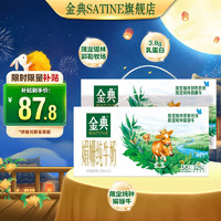 移动端、京东百亿补贴：SATINE 金典 娟姗纯牛奶 250ml*12盒*2箱