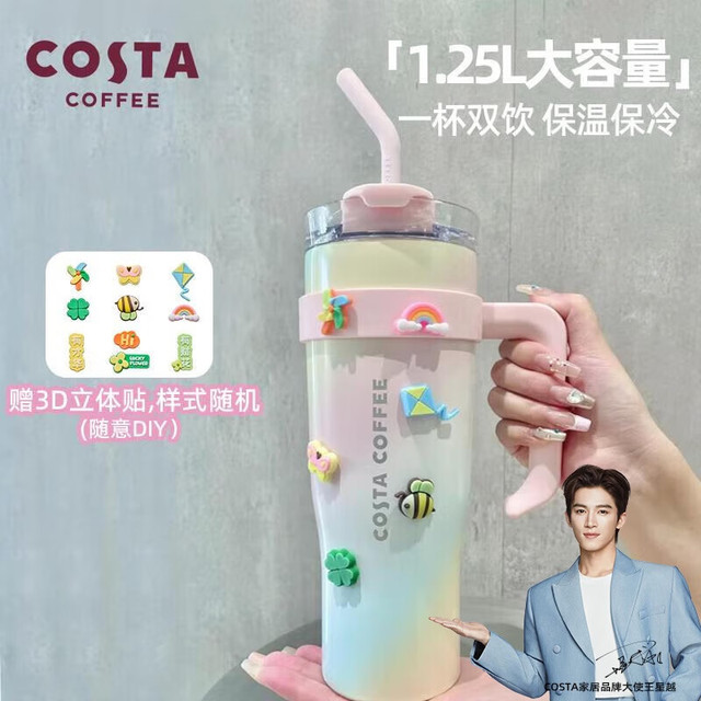 COSTA 咖世家 巨无霸保温杯吸管杯