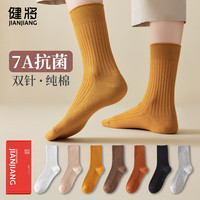 健将袜子女秋冬季中筒袜100%纯棉抗菌防臭厚长筒春秋女士长袜 米白*6 均码