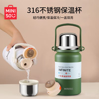 名创优品（MINISO）大容量保温杯女士316水杯壶户外双饮杯高颜值大肚杯子895ML浅绿 【316内胆+茶隔】895ML浅绿