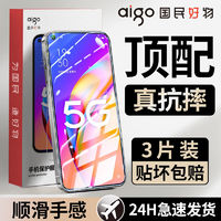 aigo 爱国者 适用OPPOA93钢化膜全屏覆盖A93高清防摔防爆防蓝光护眼手机贴膜