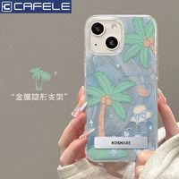 CAFELE 卡斐乐 适用小米14/13Pro手机壳红米K70Pro/60E夏日椰树Note13/12Pro羽纱