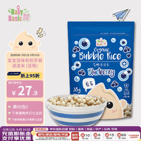 Baby Basic 寶寶百味 有机波波米 小馒头儿童饼干宝宝零食膨化休闲磨牙饼干蓝莓38g/袋