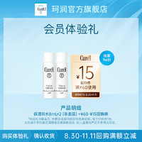 Curél 珂润 润浸保湿化妆水III8ml*2