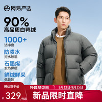 网易严选90白鸭绒超轻零压防风面包羽绒服蓄热轻盈保暖城市轻户外 礁岩灰 XL