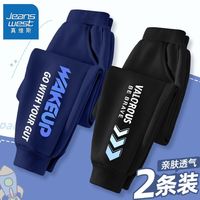 真维斯男童运动裤秋季中大童休闲百搭薄款裤子男童帅气卫裤潮 【2条xcs运动裤o】oa26 150