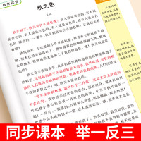 七年级上册同步作文人教版教材辅导中学生写作技巧书籍七年级同步作文初一语文优秀作文高分范文精选初中生作文书满分作文素材积累