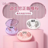 Disney 迪士尼 无线蓝牙耳机入耳式电镀电量数显适用华为苹果生日礼物女生