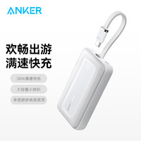 Anker 安克 充电宝自带c线20000毫安大容量超薄便携移动电源30W快充可上飞机安卓苹