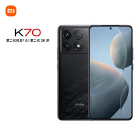 Xiaomi 小米 Redmi K70 第二代骁龙® 8 澎湃OS 第二代2K屏 120W+5000mAh 12GB+256GB 墨羽 小米红米K70 手机