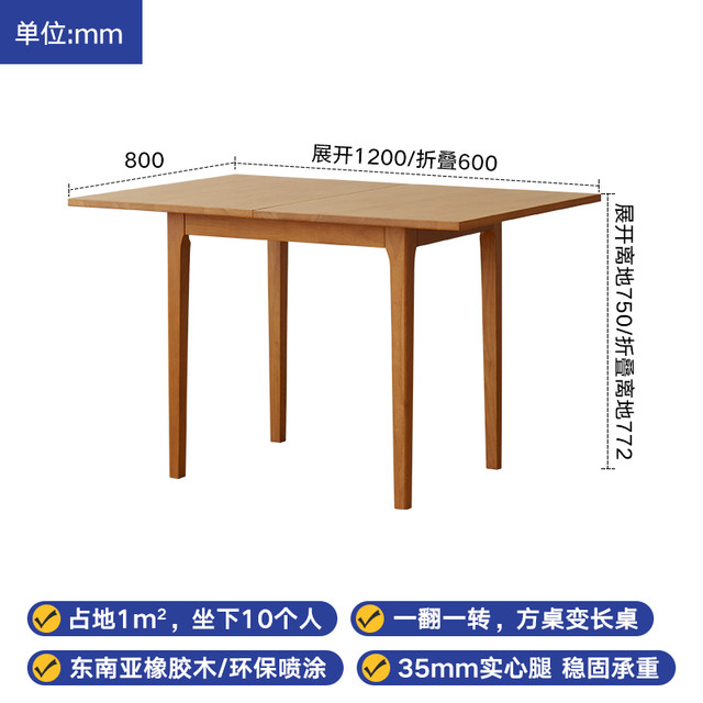 IMUSILIN 爱木思林 知味餐桌F-5-H 实木折叠餐桌 60-120cm 樱桃木色