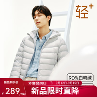 网易严选 男士轻羽绒服 90白鸭绒轻羽绒服