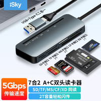 iSky 艾丝凯 USB/Type-C读卡器3.0高速5Gbps SD/TF/CF/XD/MS多功能合一iPhone15pro Max华为mate60pro手机读取内存卡