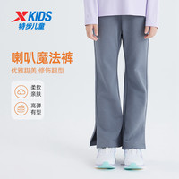XTEP特步童装儿童针织长裤女童舒适亲肤针织长裤柔软轻盈运动针织长裤