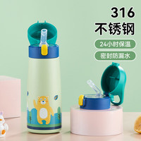 天喜（TIANXI）儿童保温杯学生带提环吸管316婴儿保温杯户外水杯壶