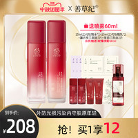 善草纪 玫瑰净皙亮采护肤套装 (花露130ml+乳液130ml)