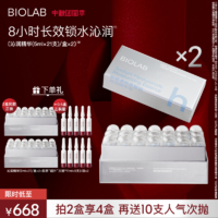 BIO LAB 听研 BIOLAB听研精简臻萃精华沁润精华保湿精华液