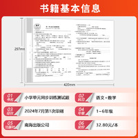 小学语文单元训练测试题一二三四五六年级上下册同步字帖精学活用数山有路计算天天练数学思维训练应用题口算小升初字在笔得旗舰店