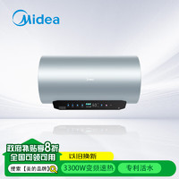 Midea 美的 F6033-XW(HE) 储水式电热水器 60L 3300W