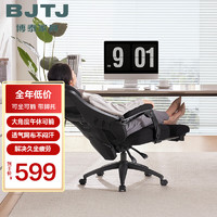 BJTJ 博泰 家用可躺座椅 老板椅 20900