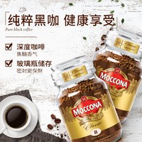 Moccona 摩可纳 黑咖啡 深度烘培-8号 400g