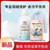 Liby 立白 小白白羽绒服专用洗衣液去污不伤衣500g