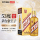 MOUTAI 茅台 王子酒 金王子 酱香型白酒 53度 500ml 礼盒装中秋送礼