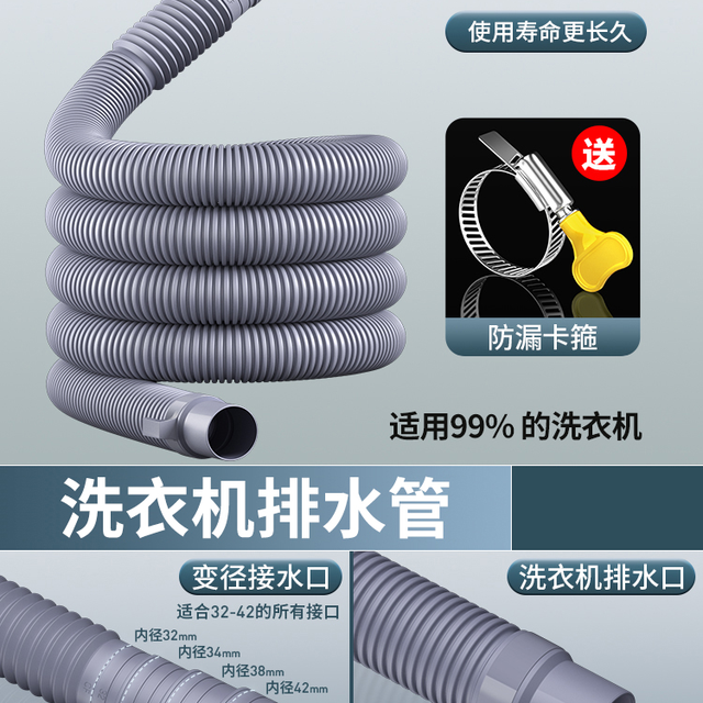贝柚 洗衣机排水管 0.6米 普通款 送卡箍