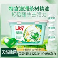 Liby 立白 除菌净护天然洗衣凝珠浓缩去污护色防串色除菌抑菌持久留香单盒装