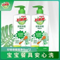 Kispa 好爸爸 亲肤浓缩餐具净去污洁净果蔬可用共4斤