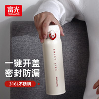 富光 FGZ200480600 欧瑞 保温杯 600ml 象牙白