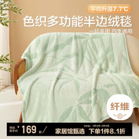 博洋毛毯冬天加厚法兰绒毯子珊瑚绒毯冬季办公室空调毯午睡毯薄盖毯 A类半边绒毯—夜半竹庭 130*170cm