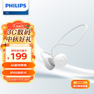 PHILIPS 飞利浦 骨传导耳机蓝牙无线开放式不