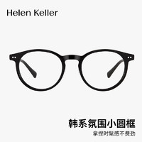 海伦凯勒（HELEN KELLER）近视眼镜眼镜框架男女款可配防蓝光眼镜度数镜片H9058CG 仅镜架 H9058CG透绿色