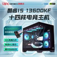 百亿补贴：COLORFUL 七彩虹 DIY主机（i5 12400F、RTX3060、16G、512GB）（需用券）