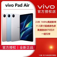 百亿补贴：vivo HUAWEI 华为 MatePad Pro 10.8英寸 HarmonyOS 平板电脑