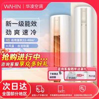 WAHIN 华凌 KFR-35GW/N8HE1Pro 新一级能效 壁挂式空调 1.5匹