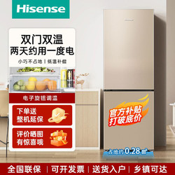 Hisense 海信 冰箱双开门小型家用电冰箱冷藏冷冻迷你出租房双门宿舍小冰箱