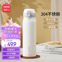 名创优品（MINISO）保温杯弹跳盖水杯304不锈钢大容量便携保冷杯车载 磨砂白