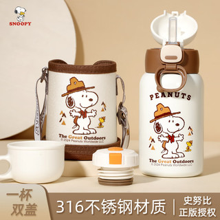 史努比（SNOOPY）儿童保温杯吸管倒水两用水杯316不锈钢带杯套水壶杯子500ML咖 咖500ML【一杯双盖】