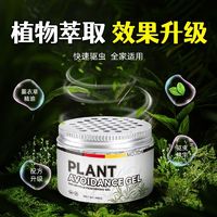 德国驱虫神器室内家用蟑螂香薰驱虫苍蝇药蜘蛛蜈蚣除杀防灭除虫子