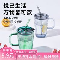 复古竖纹玻璃杯带把手吸管杯ins风咖啡杯饮料果汁杯家用水杯女