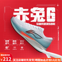 移动端、京东百亿补贴：LI-NING 李宁 赤兔6 男款跑步鞋