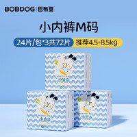 BoBDoG 巴布豆 官方旗舰店超柔拉拉裤婴儿超薄透气尿不湿夏季薄学步裤xxl