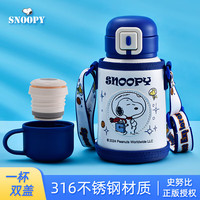 史努比（SNOOPY）双盖儿童保温杯吸管直饮两用水杯316不锈钢杯子520ML大容量蓝 蓝520ML【一杯双盖+杯套】