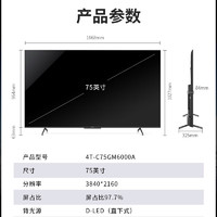 SHARP 夏普 电视75英寸120HZ高刷 杜比视界3+64GB 远声语音4K高清全面屏液晶游戏电视4T-C75GM6000A