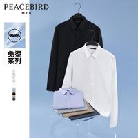 PEACEBIRD 太平鸟 男装2024秋款新疆长绒棉长袖衬衣男式衬衫