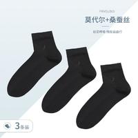 NAUTICA 诺帝卡 Underwear男袜三双装莫代尔男士中筒袜