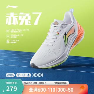 LI-NING 李宁 赤兔7丨跑步鞋网面透气男鞋24秋季专业跑鞋竞速运动鞋ARPU003