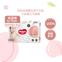 HUGGIES 好奇 铂金装系列 婴儿纸尿裤 NB84片